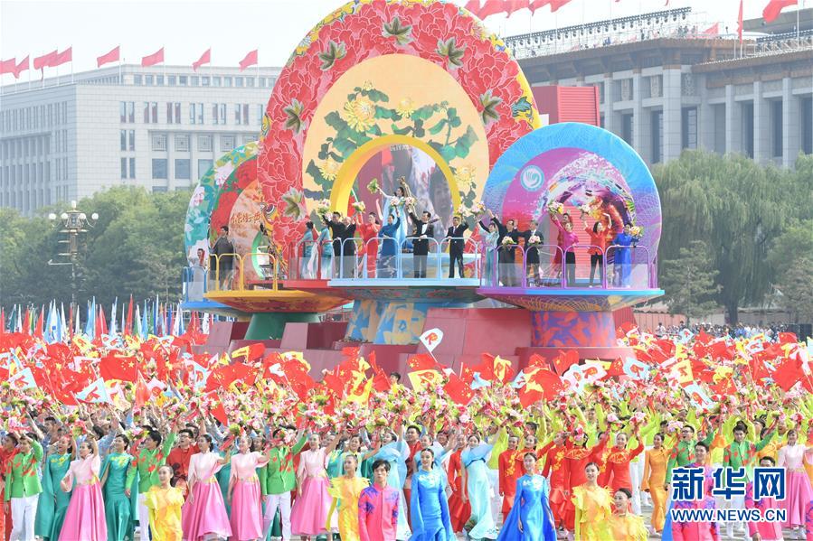 （新华视界&middot;国庆70周年&middot;庆祝大会）庆祝中华人民共和国成立70周年大会在京隆重举行