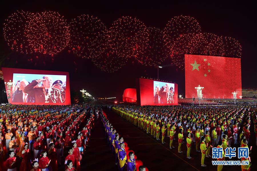 （国庆70周年·联欢活动）庆祝中华人民共和国成立70周年联欢活动在京举行