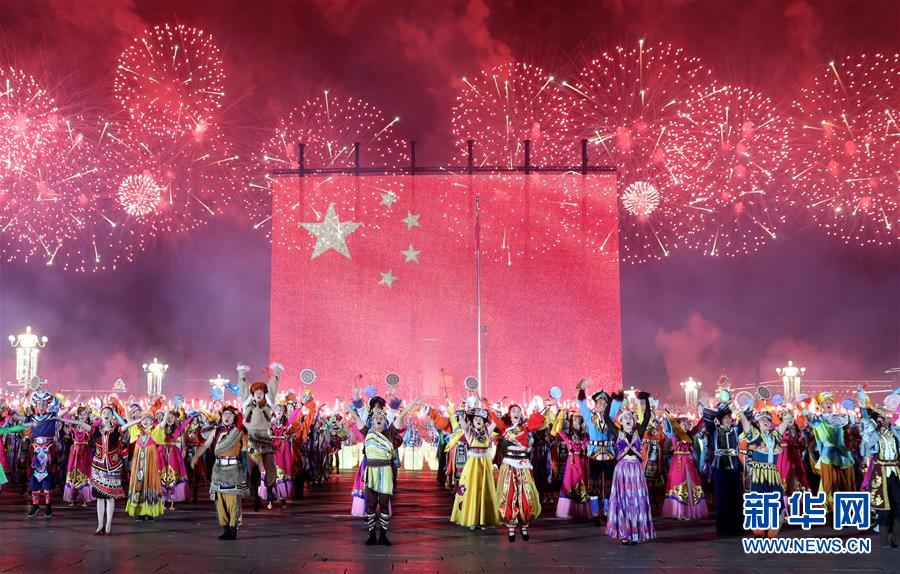 （新华视界·国庆70周年·联欢活动）庆祝中华人民共和国成立70周年联欢活动在京举行