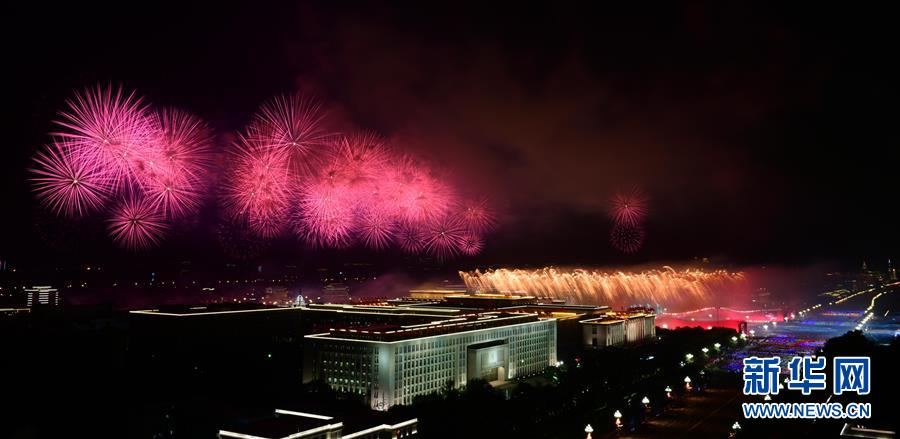 （国庆70周年&middot;联欢活动）庆祝中华人民共和国成立70周年联欢活动在京举行