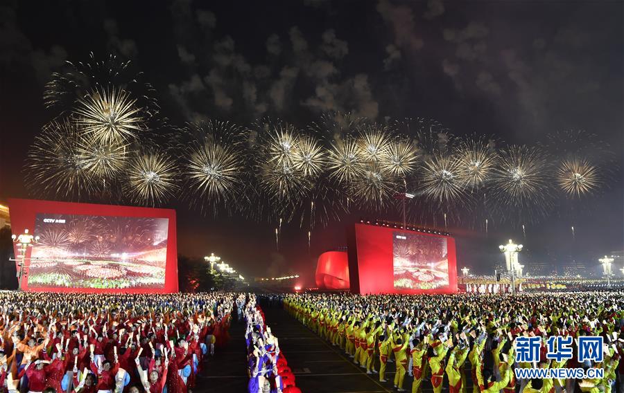 （国庆70周年&middot;联欢活动）庆祝中华人民共和国成立70周年联欢活动在京举行