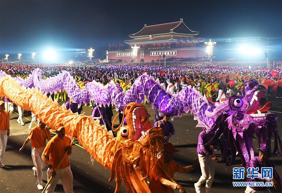 （国庆70周年&middot;联欢活动）庆祝中华人民共和国成立70周年联欢活动在京举行