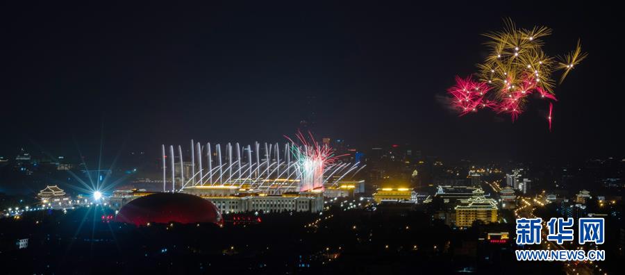 （国庆70周年&middot;联欢活动）庆祝中华人民共和国成立70周年联欢活动在京举行