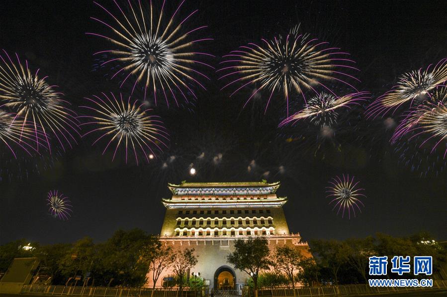 （国庆70周年&middot;联欢活动）庆祝中华人民共和国成立70周年联欢活动在京举行