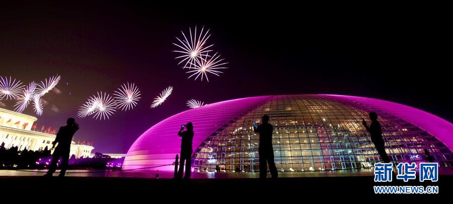 （国庆70周年&middot;联欢活动）庆祝中华人民共和国成立70周年联欢活动在京举行