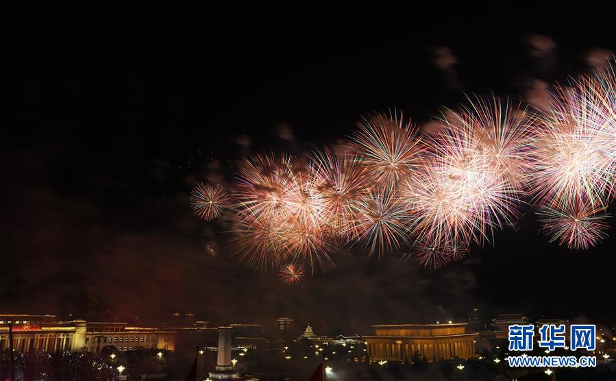 （国庆70周年&middot;联欢活动）庆祝中华人民共和国成立70周年联欢活动在京举行