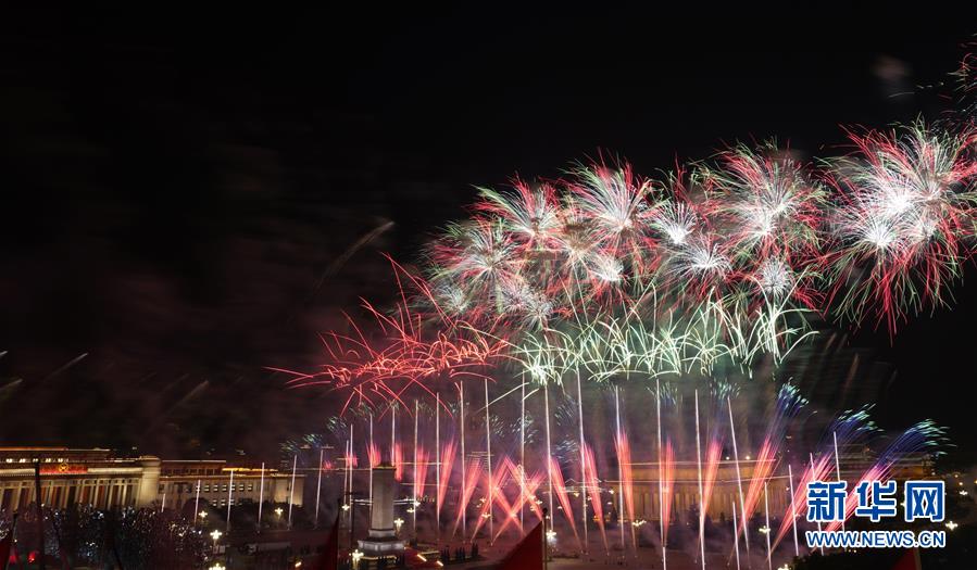 （国庆70周年&middot;联欢活动）庆祝中华人民共和国成立70周年联欢活动在京举行