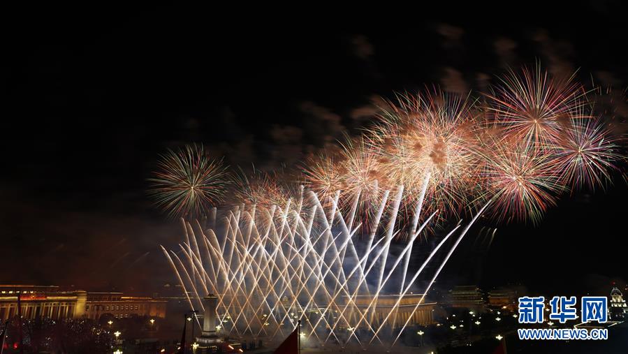 （国庆70周年&middot;联欢活动）庆祝中华人民共和国成立70周年联欢活动在京举行