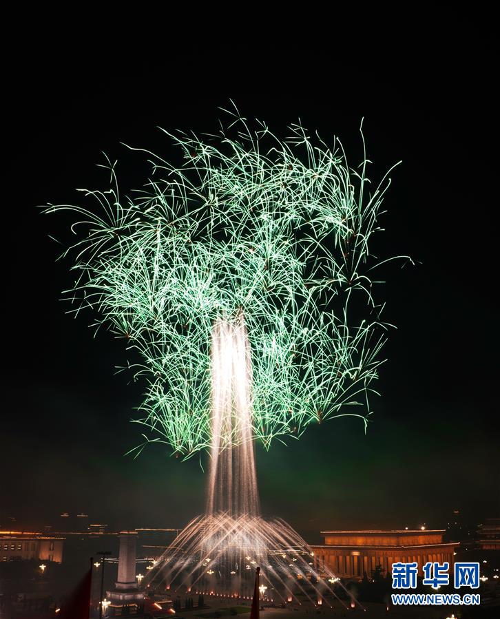 （国庆70周年&middot;联欢活动）庆祝中华人民共和国成立70周年联欢活动在京举行
