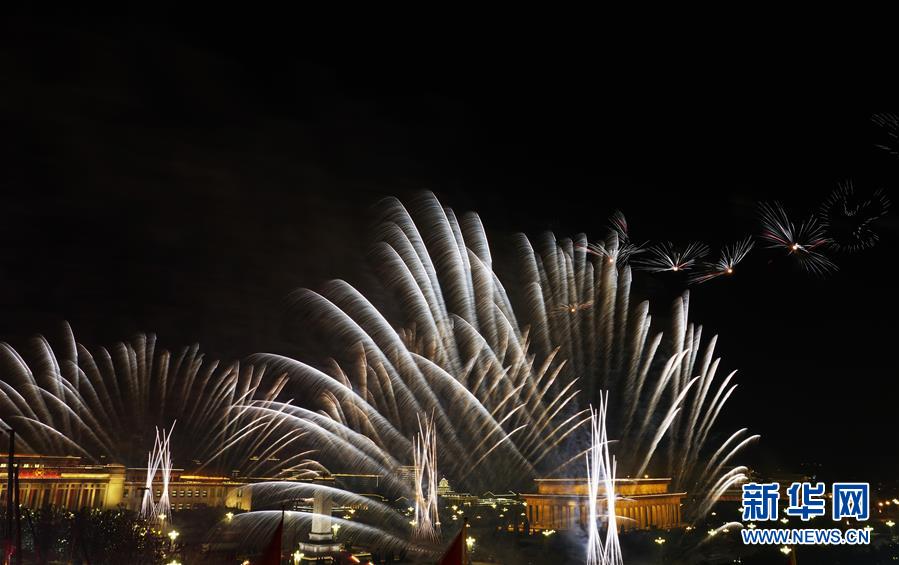 （国庆70周年&middot;联欢活动）庆祝中华人民共和国成立70周年联欢活动在京举行