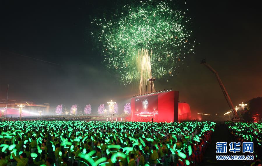 （国庆70周年&middot;联欢活动）庆祝中华人民共和国成立70周年联欢活动在京举行