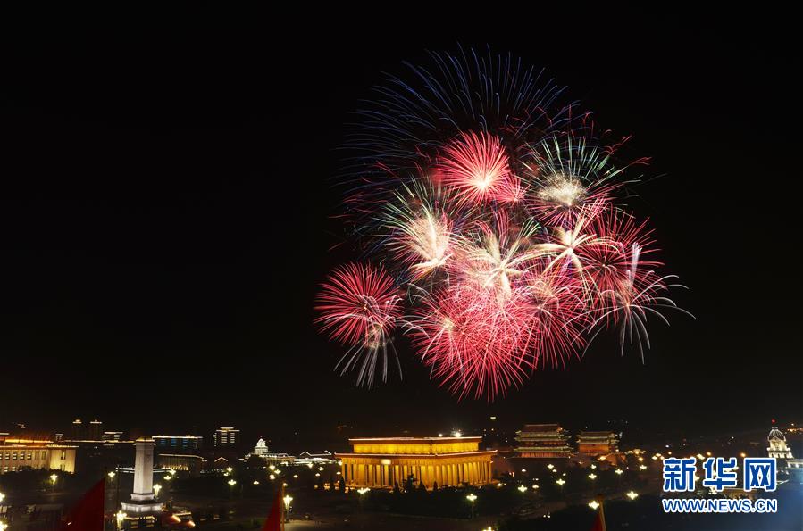 （国庆70周年&middot;联欢活动）庆祝中华人民共和国成立70周年联欢活动在京举行