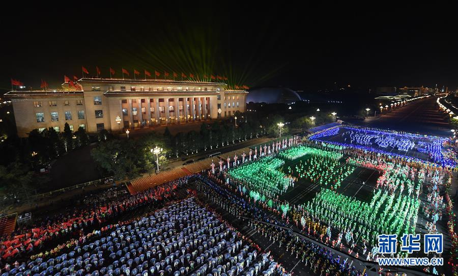 （国庆70周年&middot;联欢活动）庆祝中华人民共和国成立70周年联欢活动在京举行