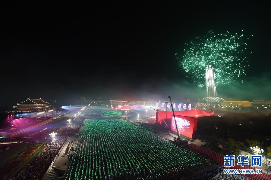 （国庆70周年&middot;联欢活动）庆祝中华人民共和国成立70周年联欢活动在京举行