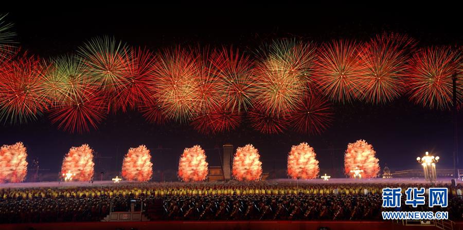 （国庆70周年&middot;联欢活动）庆祝中华人民共和国成立70周年联欢活动在京举行