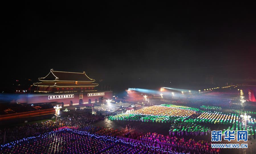 （国庆70周年&middot;联欢活动）庆祝中华人民共和国成立70周年联欢活动在京举行