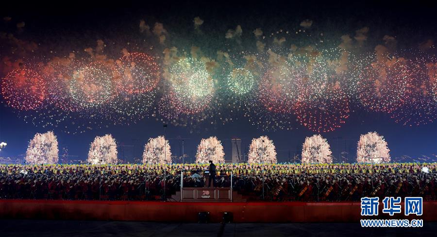 （国庆70周年&middot;联欢活动）庆祝中华人民共和国成立70周年联欢活动在京举行