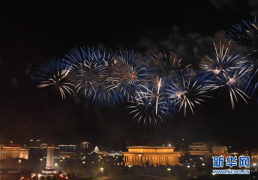 （国庆70周年&middot;联欢活动）庆祝中华人民共和国成立70周年联欢活动在京举行