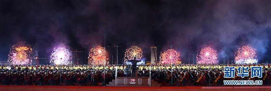 （国庆70周年&middot;联欢活动）庆祝中华人民共和国成立70周年联欢活动在京举行