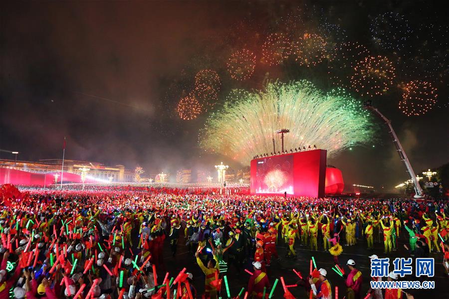 （国庆70周年&middot;联欢活动）庆祝中华人民共和国成立70周年联欢活动在京举行