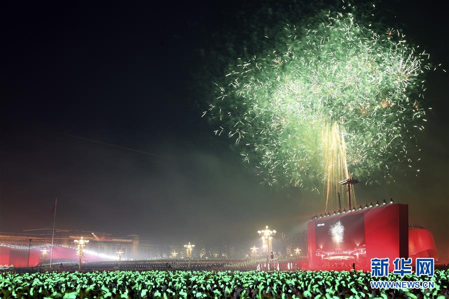 （国庆70周年&middot;联欢活动）庆祝中华人民共和国成立70周年联欢活动在京举行