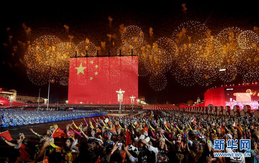 （国庆70周年&middot;联欢活动）庆祝中华人民共和国成立70周年联欢活动在京举行