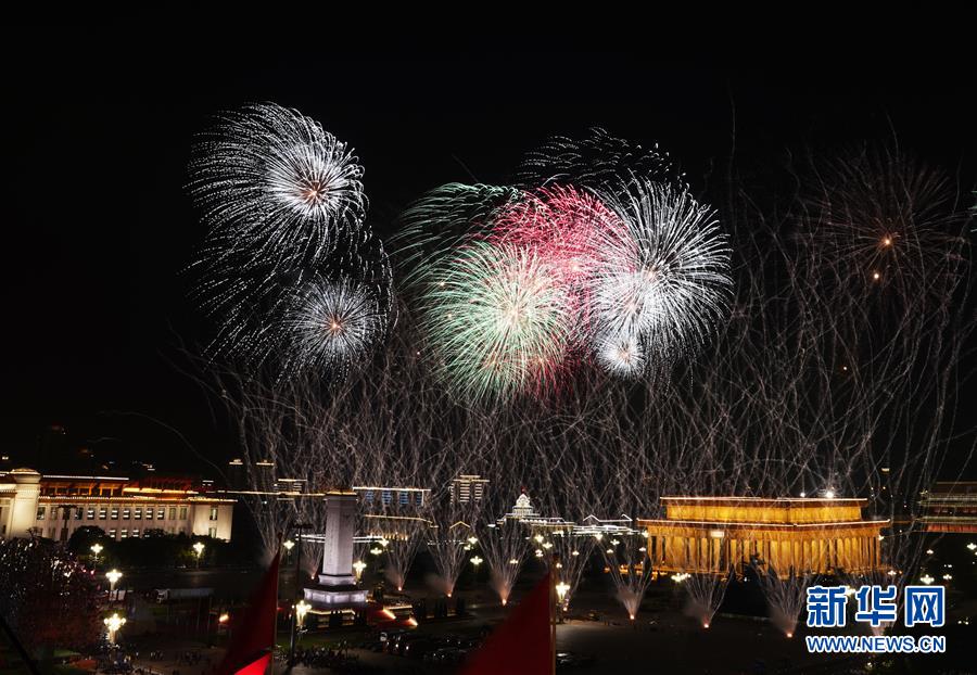 （国庆70周年&middot;联欢活动）庆祝中华人民共和国成立70周年联欢活动在京举行