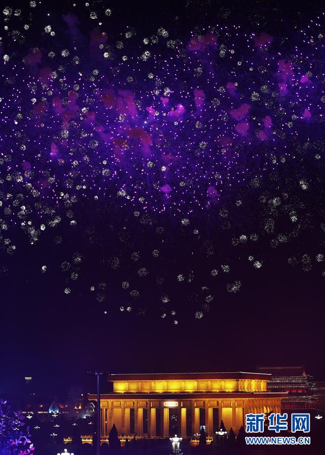 （国庆70周年&middot;联欢活动）庆祝中华人民共和国成立70周年联欢活动在京举行