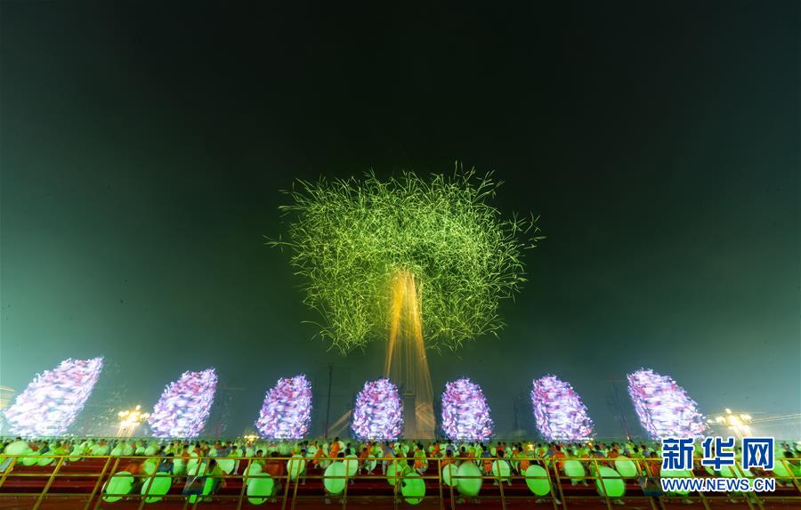 （国庆70周年&middot;联欢活动）庆祝中华人民共和国成立70周年联欢活动在京举行