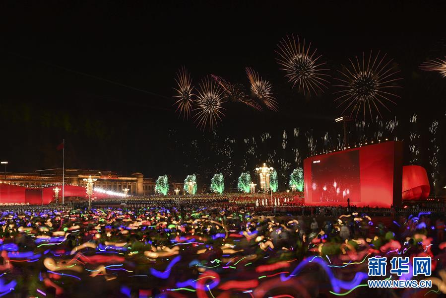 （国庆70周年&middot;联欢活动）庆祝中华人民共和国成立70周年联欢活动在京举行