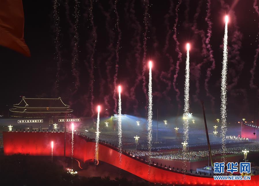 （国庆70周年&middot;联欢活动）庆祝中华人民共和国成立70周年联欢活动在京举行