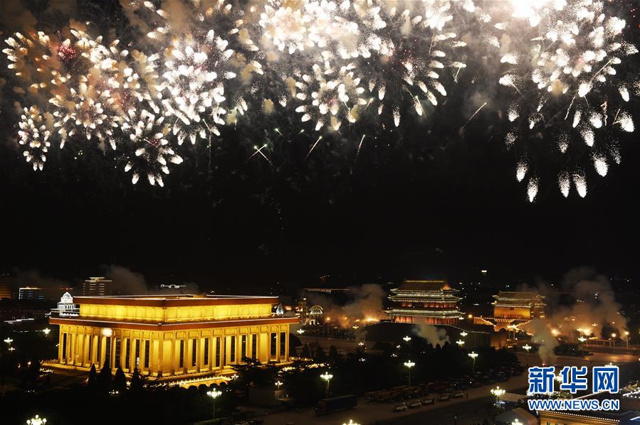 （国庆70周年&middot;联欢活动）庆祝中华人民共和国成立70周年联欢活动在京举行