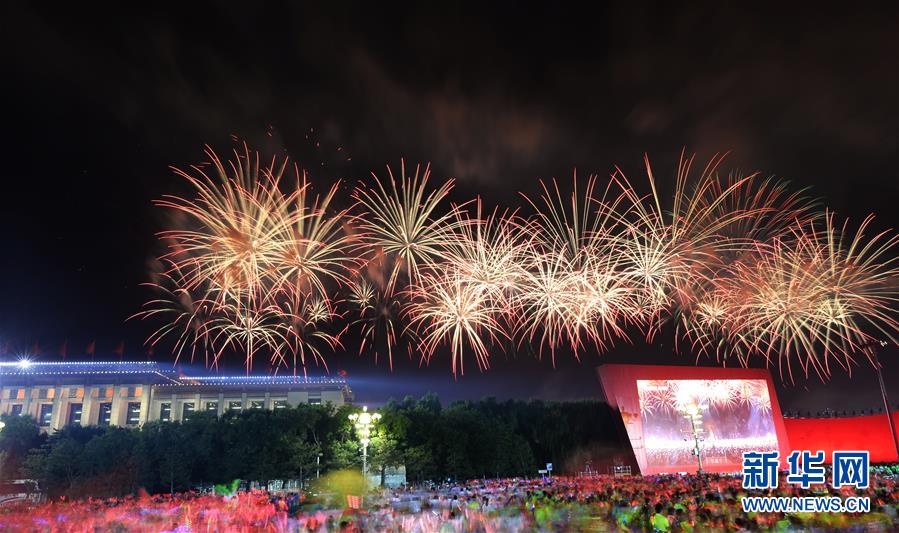 （新华视界&middot;国庆70周年&middot;联欢活动）庆祝中华人民共和国成立70周年联欢活动在京举行