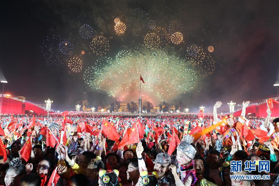 （国庆70周年&middot;联欢活动）庆祝中华人民共和国成立70周年联欢活动在京举行