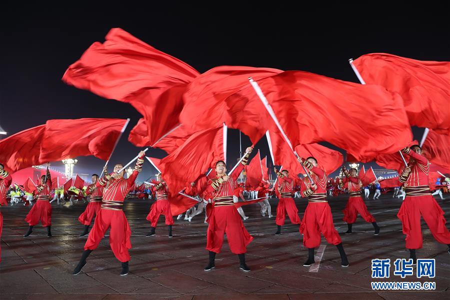 （国庆70周年&middot;联欢活动）庆祝中华人民共和国成立70周年联欢活动在京举行