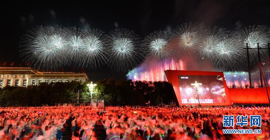 （国庆70周年&middot;联欢活动）庆祝中华人民共和国成立70周年联欢活动在京举行