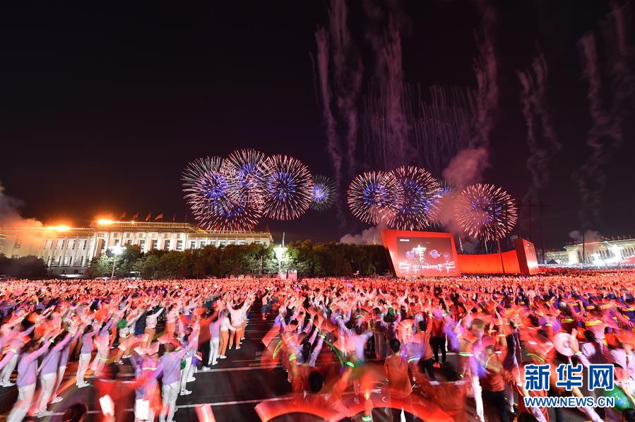 （国庆70周年&middot;联欢活动）庆祝中华人民共和国成立70周年联欢活动在京举行