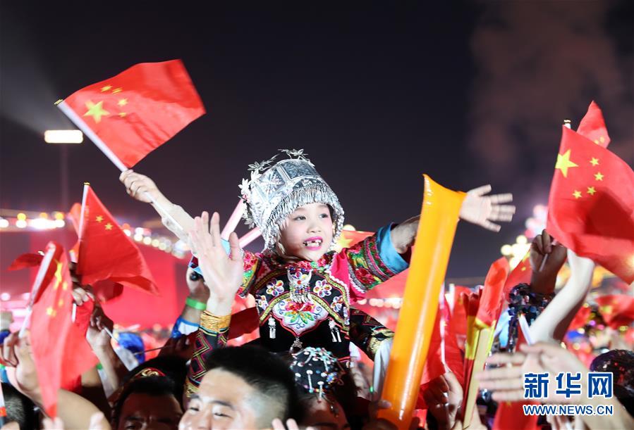 （国庆70周年&middot;联欢活动）庆祝中华人民共和国成立70周年联欢活动在京举行