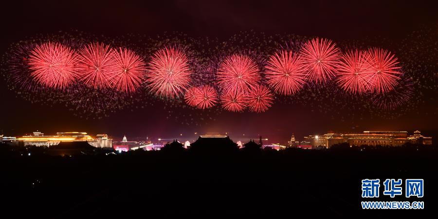 （国庆70周年&middot;联欢活动）庆祝中华人民共和国成立70周年联欢活动在京举行