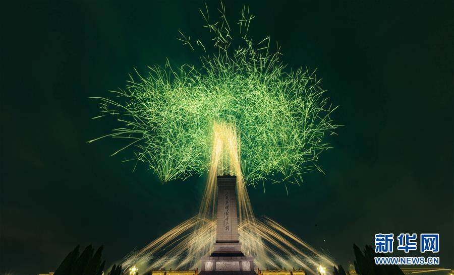 （国庆70周年&middot;联欢活动）庆祝中华人民共和国成立70周年联欢活动在京举行