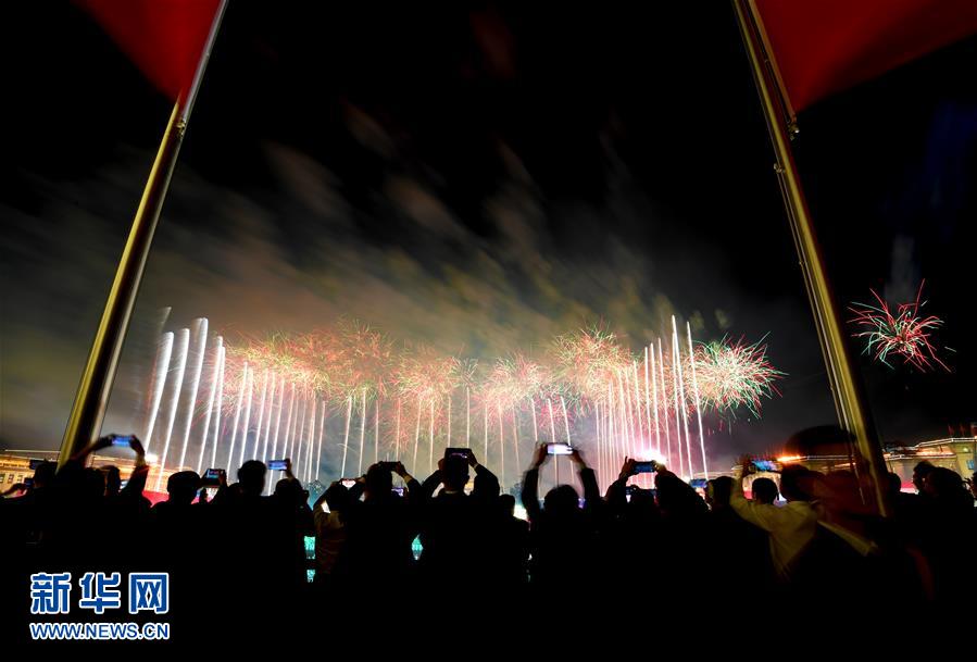 （国庆70周年&middot;联欢活动）庆祝中华人民共和国成立70周年联欢活动在京举行