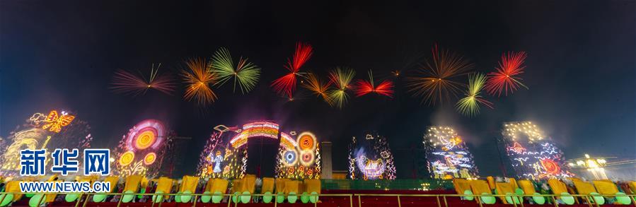 （国庆70周年&middot;联欢活动）庆祝中华人民共和国成立70周年联欢活动在京举行