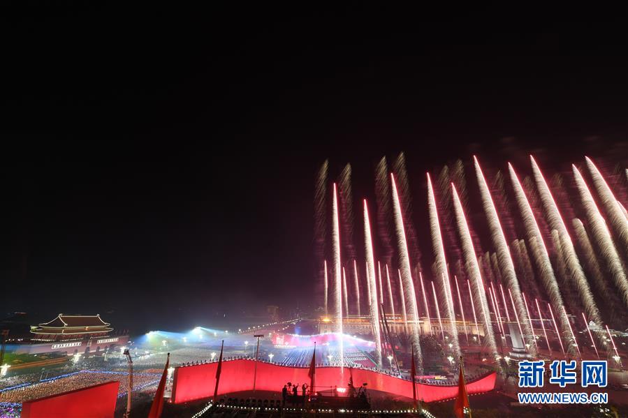 （国庆70周年&middot;联欢活动）庆祝中华人民共和国成立70周年联欢活动在京举行