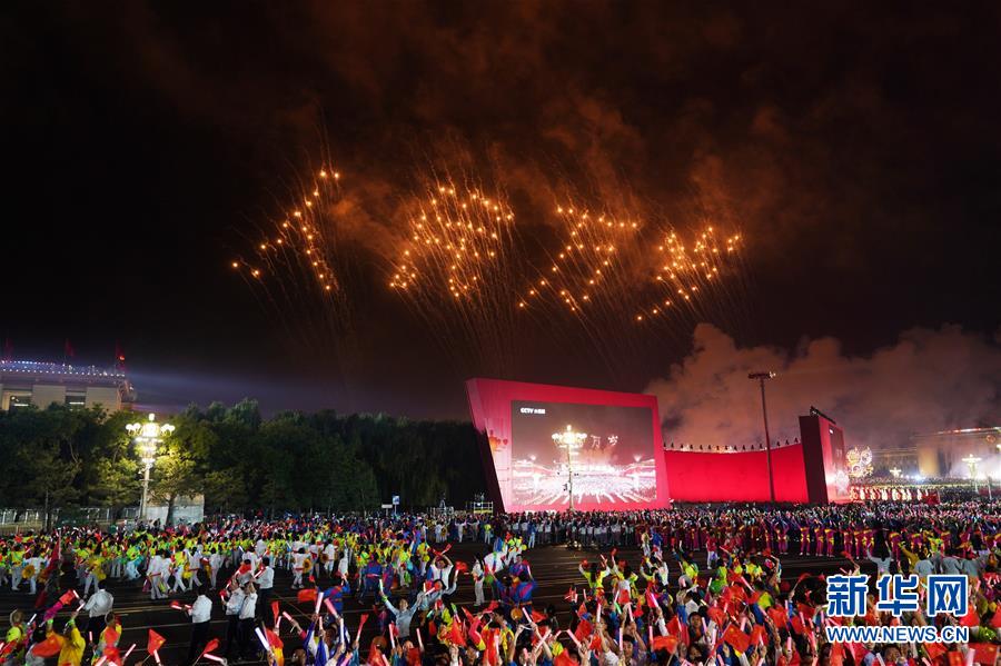 （国庆70周年&middot;联欢活动）庆祝中华人民共和国成立70周年联欢活动在京举行