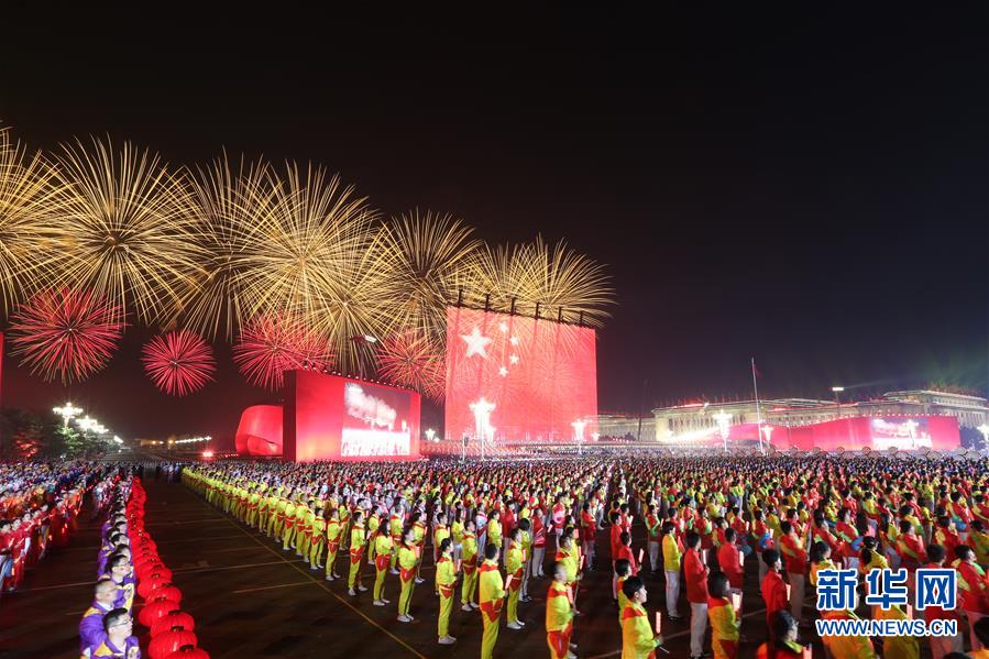 （国庆70周年&middot;联欢活动）庆祝中华人民共和国成立70周年联欢活动在京举行