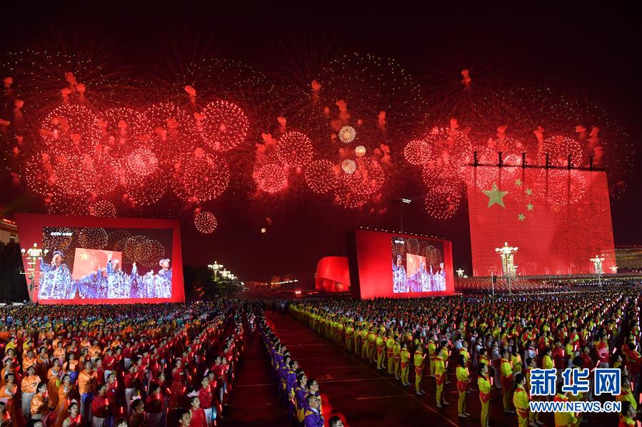 （国庆70周年&middot;联欢活动）庆祝中华人民共和国成立70周年联欢活动在京举行