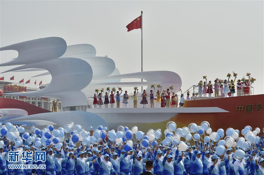 （国庆70周年&middot;庆祝大会）庆祝中华人民共和国成立70周年大会在京隆重举行