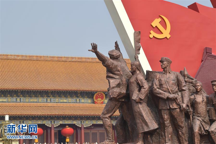 （国庆70周年&middot;庆祝大会）庆祝中华人民共和国成立70周年大会在京隆重举行