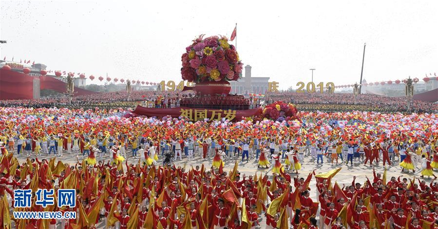 （国庆70周年&middot;庆祝大会）庆祝中华人民共和国成立70周年大会在京隆重举行