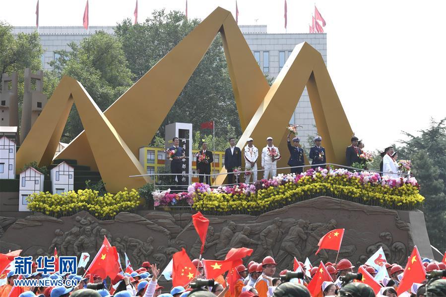 （国庆70周年&middot;庆祝大会）庆祝中华人民共和国成立70周年大会在京隆重举行